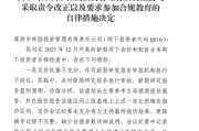 百亿私募林园打新招致10项违规，怪谁？