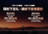 比亚迪方程豹5/8闪充版上市：首搭云辇-P Ultra，30.58万元起