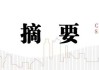 中信建投|创业板新规点评：第四套标准拓宽入口，全链条优化服务新质生产力