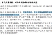 A股再现国资“A吃A”！