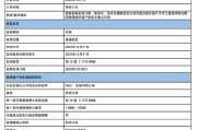 重庆农村商业银行：将于7月27日派发末期股息每10股1.1755元