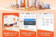 广东省联合高德推出“乐游广东”文旅地图2.0， 打造广东文旅智能门户