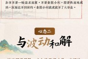 跟着国学悟投资 | 踏青播种 修心正当时