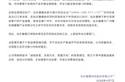 “假洋牌”优思益代工厂IPO，仙乐健康还能讲好保健品故事吗？