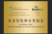 强脑科技与港大达成战略合作，携手迈向智能协同新高度