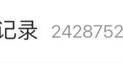 微信状态能看访客了？腾讯客服回应