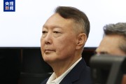 尹锡悦涉嫌妨碍逮捕案二审被求刑10年