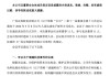 A股先行赔付第六单！清越科技连续三年造假，拟罚1.73亿濒临退市