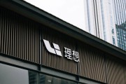 李想突然发文，炮轰某日系品牌拉踩理想产品：最恶劣行为！