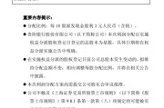 贵阳银行发布2025年度利润分配方案 拟每10派3元