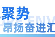 盈峰环境召开2026年一季度战略研讨会议