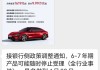 7年低息“车贷”被收紧，多车企暂至4月底截止