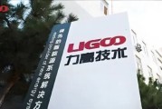 力高新能二战IPO：业绩增长现金流持续“失血”、募资额两年增长12亿元