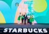 星巴克与博裕投资合作正式启动，推出“千店千面”新战略
