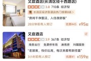 不止于全李酒店，多个预订平台现又庭酒店、希堓酒店、桠朵酒店