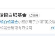 和解率破95%！国投白银LOF补偿通道拟适时关停，小程序已有超200万人使用
