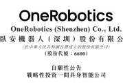 卧安机器人拟2.4亿购买具身智能公司「慧灵科技」的21%股权