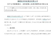判刑、拘留、罚款650万元！三家上市公司实控人“栽”在“蛇尾”，涉及超9万户股东