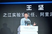 阿里云创始人王坚谈脑机接口：十年前我保守了