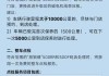 张雪机车发布安全隐患公告