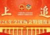 全国政协委员、香江集团董事长翟美卿：稳楼市就是稳信心！稳老百姓“钱袋子”！