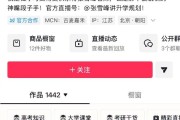 张雪峰社交平台账号头像已变成黑白色