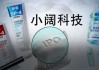 拉来华晨宇卖护手霜，“参半”牙膏母公司背负5.8亿对赌冲IPO
