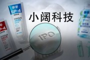拉来华晨宇卖护手霜，“参半”牙膏母公司背负5.8亿对赌冲IPO