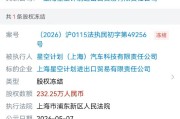 知情人士：俞浩实控“星空计划”遭股权冻已和解并付款，和经营状况无关