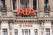 连续15日回购、四年累计耗资超千亿港元，友邦保险为何如此坚定？