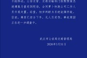 警方通报萝卜快跑武汉停摆事故：系统故障所致，无人员受伤