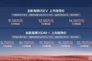9.79万元起！比亚迪全新海狮05正式上市 搭载二代刀片电池、闪充技术、天神之眼B
