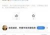 段永平又加仓茅台了