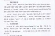 农行江苏省分行被指截留1500万款项，民企追债多年濒临破产