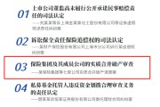 2万亿保险帝国终章落定：安邦保险集团正式进入破产清算