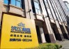 2000亿杭州巨头滨江集团，连续拿地补仓