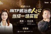 测测创始人任永亮：中国企业家就雷军一个E人