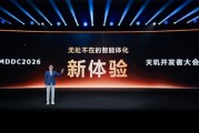 联发科天玑开发者大会 2026：押注全场景智能体化 升级AI与游戏技术栈