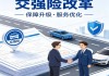 交强险“一口价”时代即将终结 4.7亿车主钱包迎大考