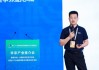 千寻智能孙荣毅：具身智能领域创新成果分享