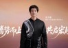 官宣！王力宏成腾势汽车品牌全球代言人，将出席5月18日N9闪充版上市发布会