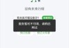 航旅纵横APP“崩了”？有人被卡登机口，客服：正在维护中