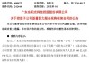 鲸吞字节跳动供应商后，拿下百亿大单，东阳光能否靠“算力”撑起千亿市值？