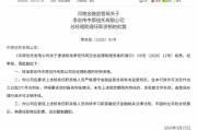 李宏伟获批出任中原信托总经理助理