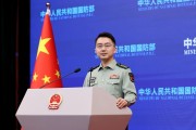国防部：“航母五件套”是人民海军加速转型建设重要成果