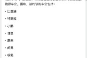 8家车企“被约谈”是假的，中汽协：与事实严重不符！AI大模型助推虚假传播，一车企负责人：脑袋都是蒙的，谁能给个说法