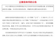 倍轻松实控人一个多月再度遭立案，涉嫌操纵证券市场