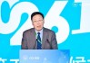 ISSB副主席华敬东：世界不缺财富，缺的是资本向善的资产配置