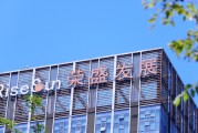 荣盛发展：股东荣盛控股所持1.32亿股司法拍卖流拍，一季度亏损6.58亿元