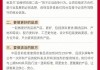 品质永辉发布公开信 呼吁山姆不要让供应商“二选一”
